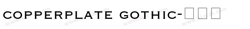 copperplate gothic字体转换